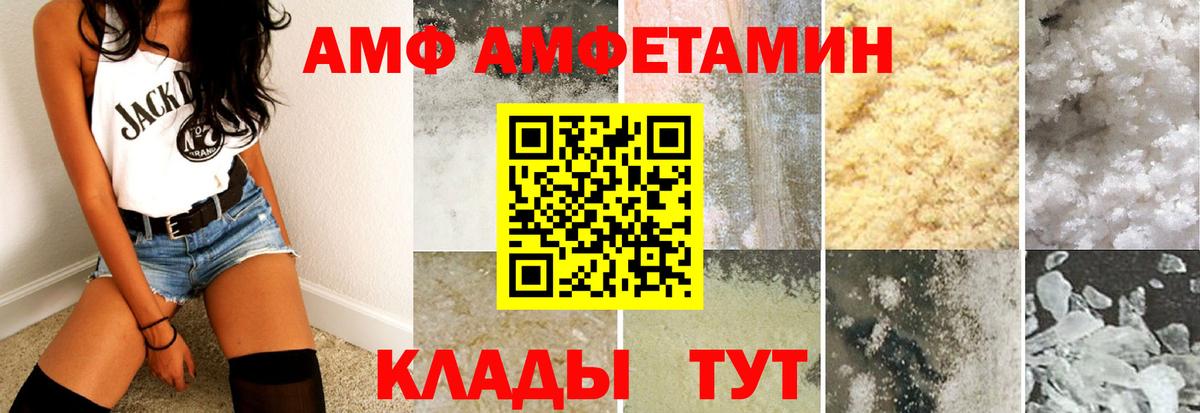 АМФ Premium Славянск-на-Кубани