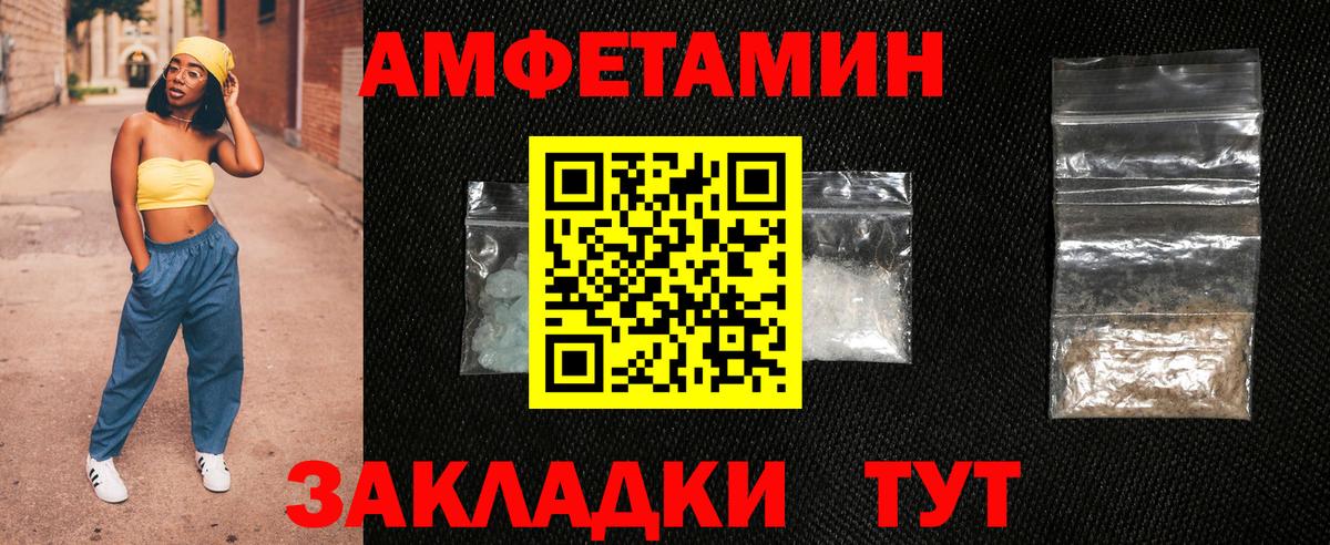 АМФЕТАМИН VHQ    рабочий сайт  АМФ  Славянск-на-Кубани  Вход с VPN 