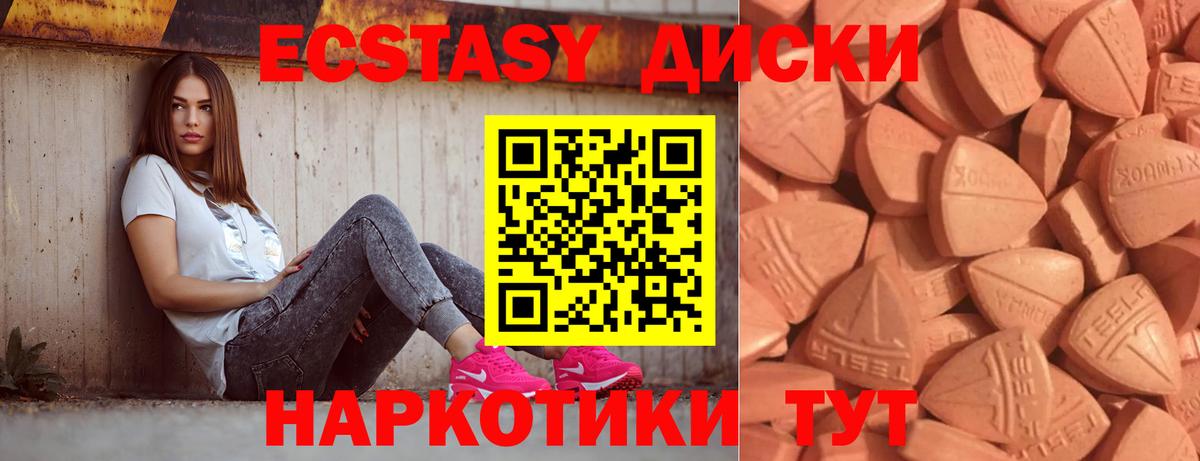 Славянск-на-Кубани  Ecstasy DUBAI  ЭКСТАЗИ  ЭКСТАЗИ MDMA  Вход с VPN 