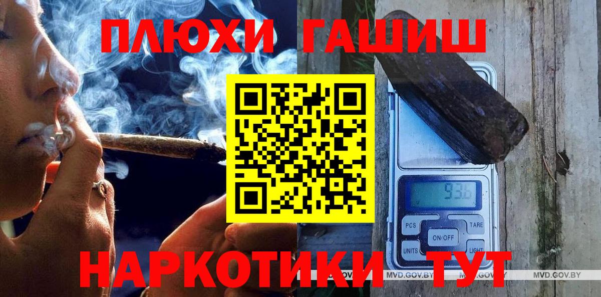 Славянск-на-Кубани  Гашиш  наркота  ГАШ хэш  Вход с VPN 