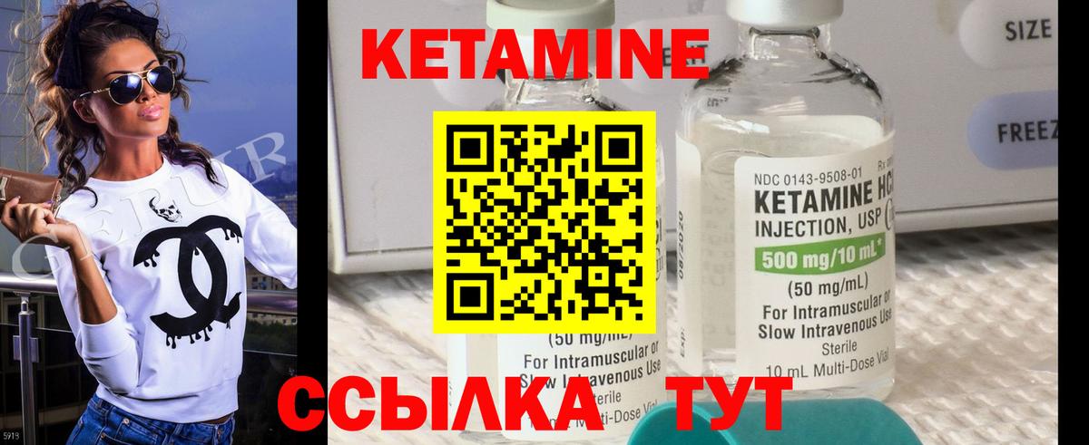 Славянск-на-Кубани  КЕТАМИН VHQ  Вход с VPN  Кетамин ketamine 