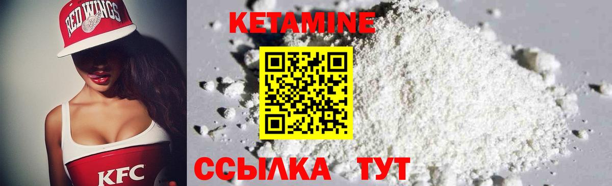 Кетамин ketamine Славянск-на-Кубани
