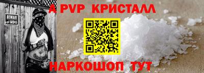 apvp Нальчик