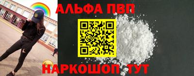 первитин Наро-Фоминск
