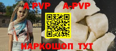 apvp Нальчик