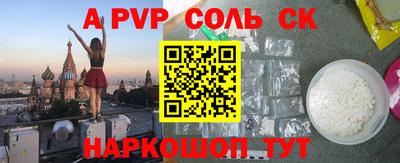 первитин Наро-Фоминск