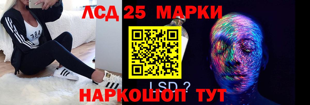 LSD-25 экстази  Лсд 25 экстази кислота  LSD-25 экстази кислота  Вход с VPN  Славянск-на-Кубани 