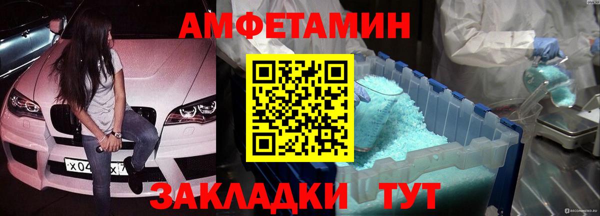 Метамфетамин винт  Вход с VPN  Славянск-на-Кубани 