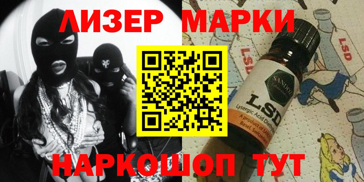 Марки N-bome 1,8мг  Вход с VPN  Марки 25I-NBOMe  Славянск-на-Кубани  Марки N-bome 1,8мг 