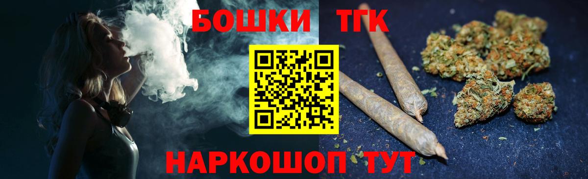 Бошки Шишки конопля  Шишки марихуана планчик  Канабис VHQ  Вход с VPN  Славянск-на-Кубани  Каннабис марихуана 